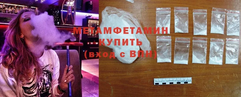 Метамфетамин Methamphetamine  продажа наркотиков  Новоалтайск 